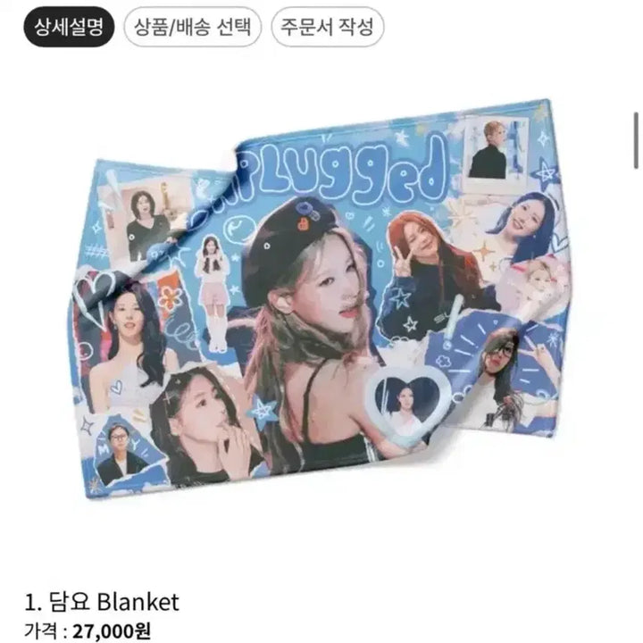 [BUNJANG] (G)I-DLE Miyeon Blanket / 아이들 idle 미연 미개봉 담요 판매 합니다 ㅎㅎ