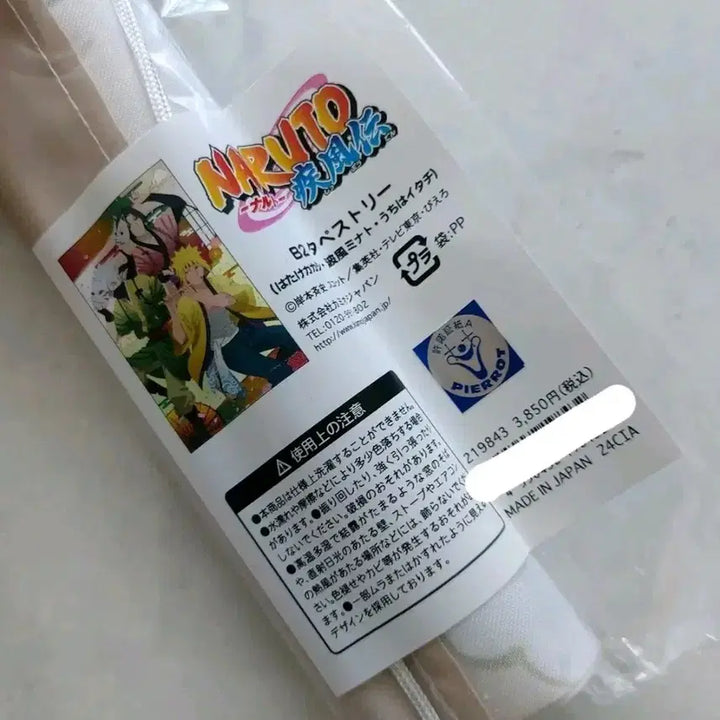 [BUNJANG] Naruto Official Kakashi Itachi Minato Tapestry (Sealed) / 나루토 공식 카카시 이타치 미나토 태피스트리 미개봉