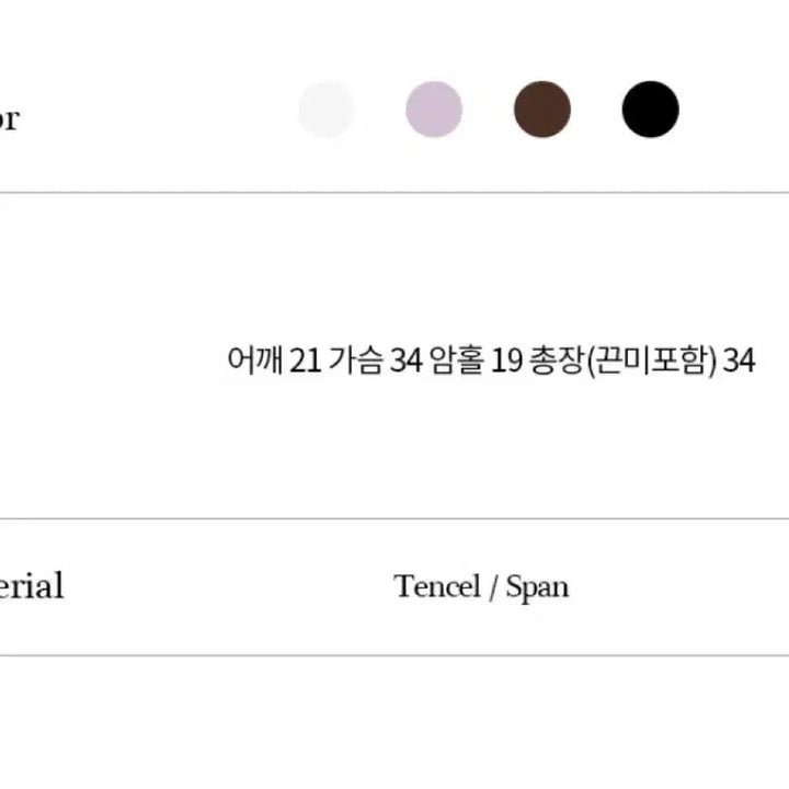 [BUNJANG] Sleeveless Top / 미착용) 프릴리 셔링 슬리브리스