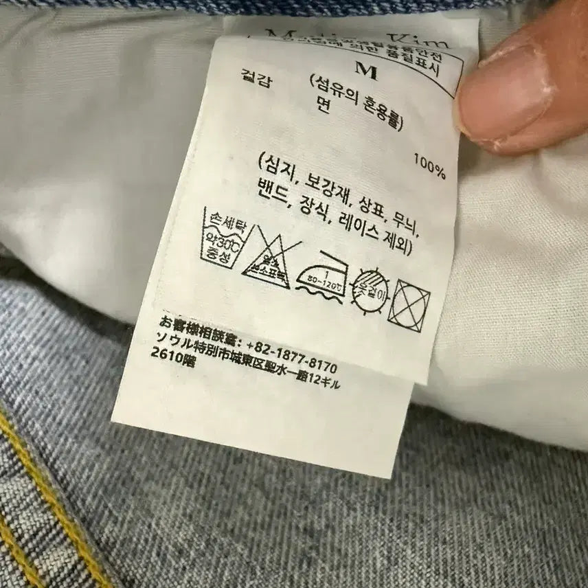 [BUNJANG] Matin Kim Denim M / 마뗑킴,마틴킴(Matin Kim) 데님 M
