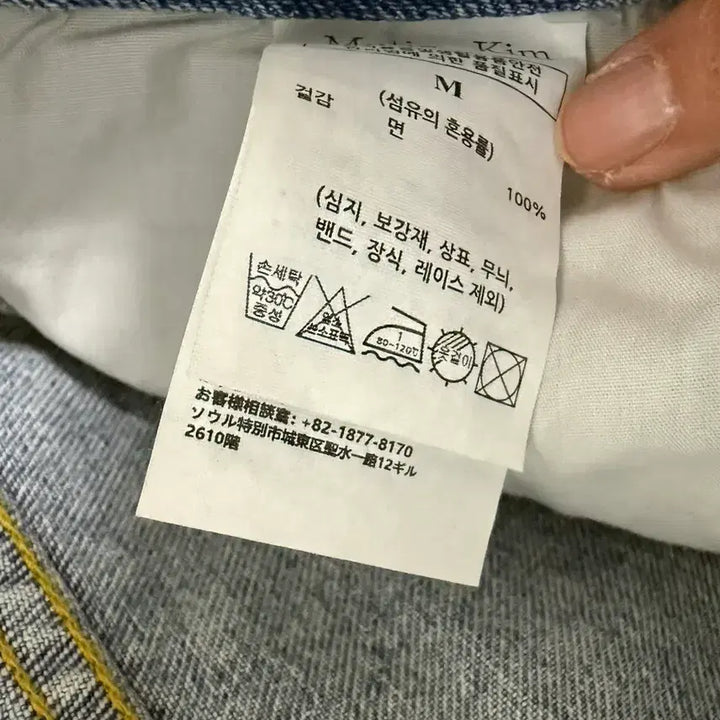 [BUNJANG] Matin Kim Denim M / 마뗑킴,마틴킴(Matin Kim) 데님 M
