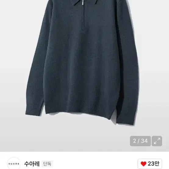 [BUNJANG] Suarez Half-Zip Knit / 네이비 하프집업 니트 수아레
