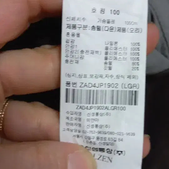 [BUNJANG] OLZEN Lightweight Down Padded Jacket / 올젠 경량급 다운 패딩자켓