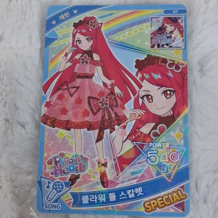 [BUNJANG] iFree Milly 1st Card Sebin Flower Cool Scarlet Photocard / 아이프리 밀피 1탄 카드 세빈 플라워 쿨 스칼렛