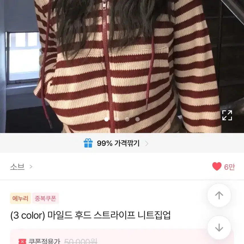 [BUNJANG] Hooded Stripe Knit Zip-up / 후드 스트라이프 니트집업