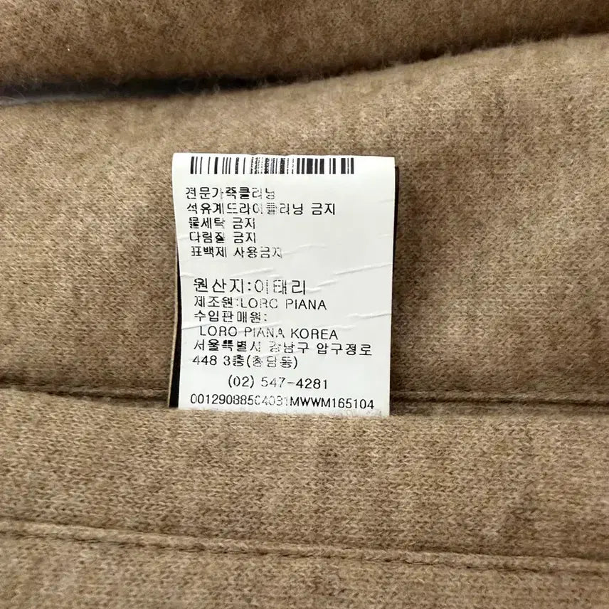 [SOLD OUT] 새상품 신형 로로피아나 풀시어링 캐시미어 트리밍 셔츠 자켓 M 백화점택