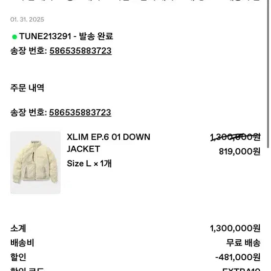 [BUNJANG] Xlim EP6 Down Jacket / xlim ep6 다운자켓