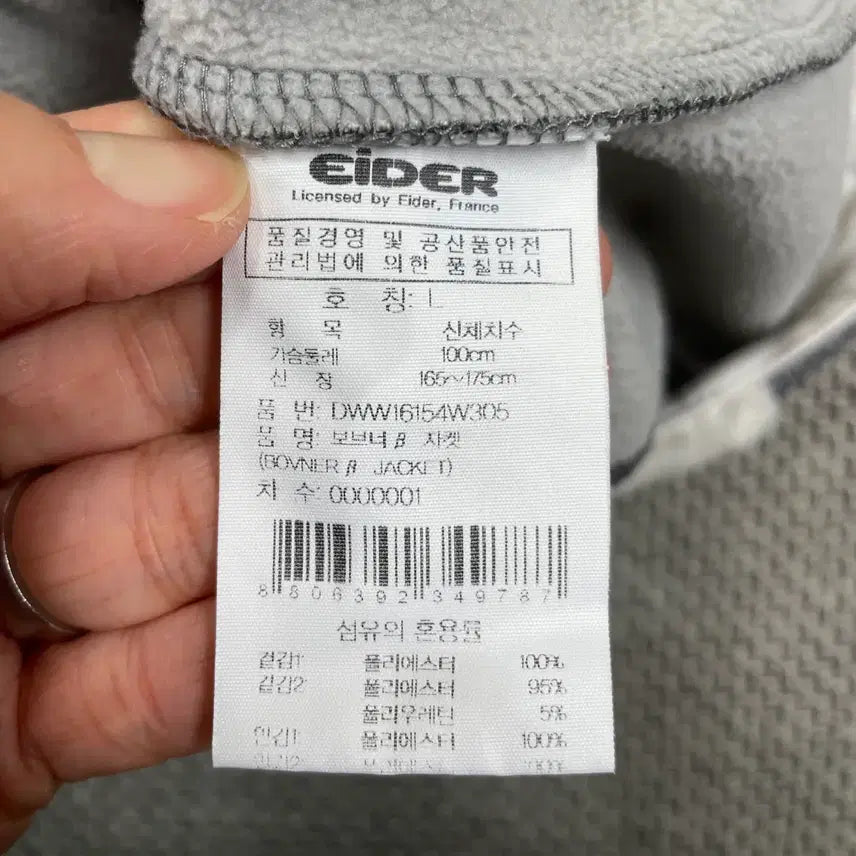 [BUNJANG] Aider Boa Hooded Jacket / 아이더 보아 후드 자켓