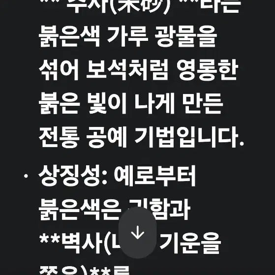 [BUNJANG] Unspecified Buddhist Statue / 적색 관음상 주칠 불상 조각 장식품