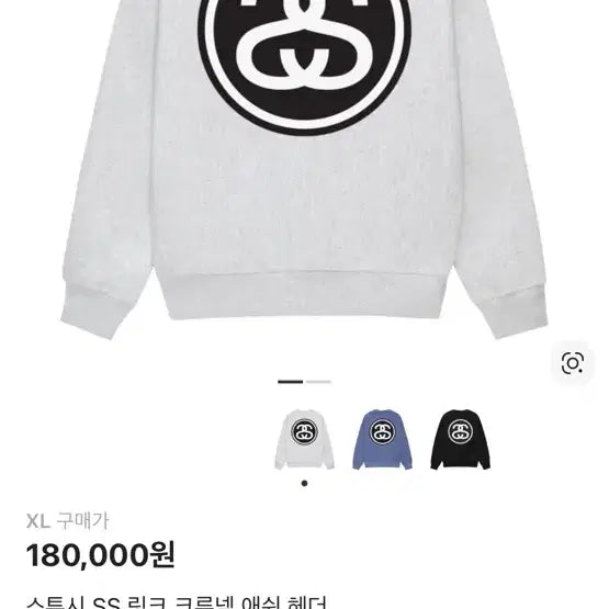 [BUNJANG] Stussy SS Link Crewneck Ash Heather XL / 스투시 SS 링크 크루넥 애쉬 헤더 XL