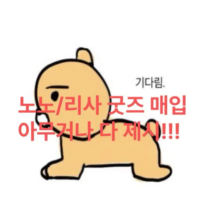 [BUNJANG] Aikatsu! Nonoka & Lisa Goods Wanted / (삽니다) 아이엠스타 아이카츠 노노,리사 카드, 굿즈 삽니다 !