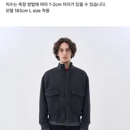 [BUNJANG] Afterpray A-1 Wool Blouson / 애프터프레이 A-1 울 블루종(새상품 택있음)