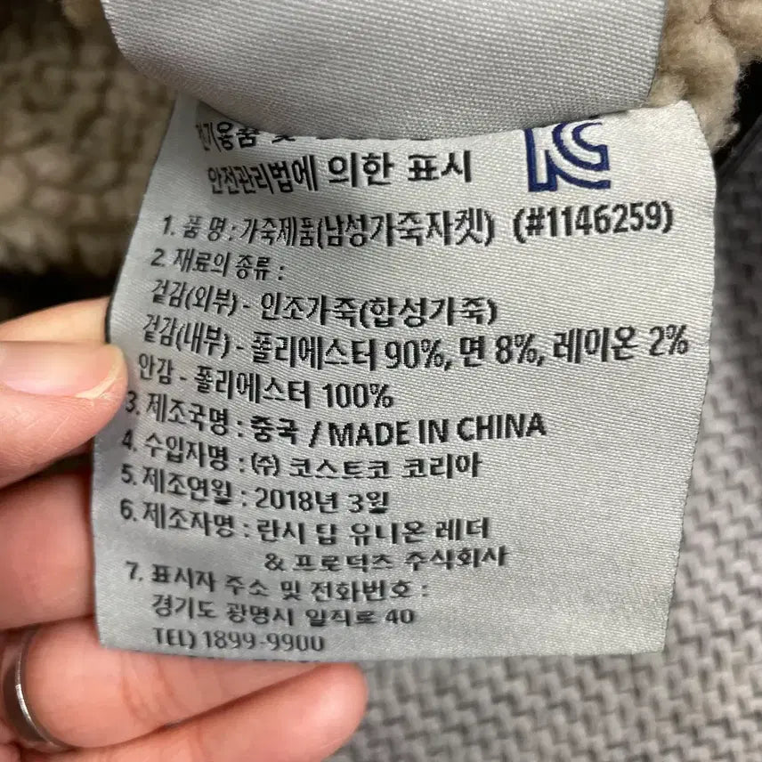 [BUNJANG] Levi's Shearling Collar Leather Jacket / 리바이스 양털카라 레더자켓