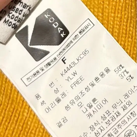 [BUNJANG] KODAK Beanie Yellow / 코닥 로고 편직 비니 옐로우 FREE (새상품)