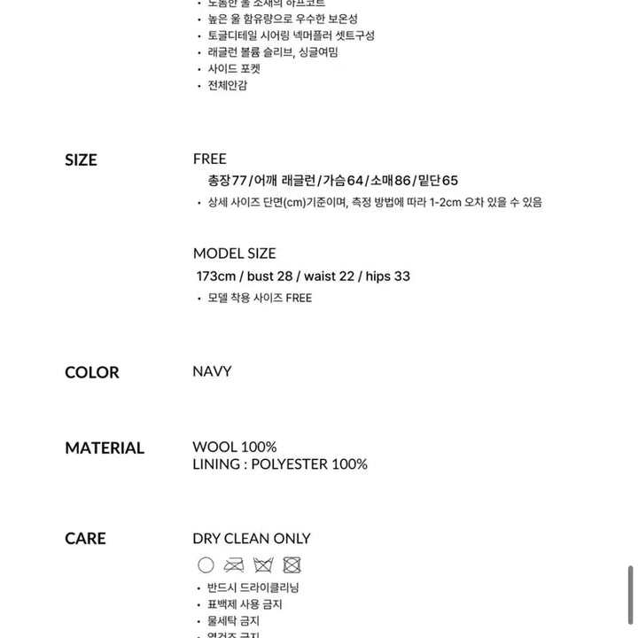 [BUNJANG] GBH Toggle Muffler Coat Navy / GBH TOGGLE MUFFLER COAT NAVY