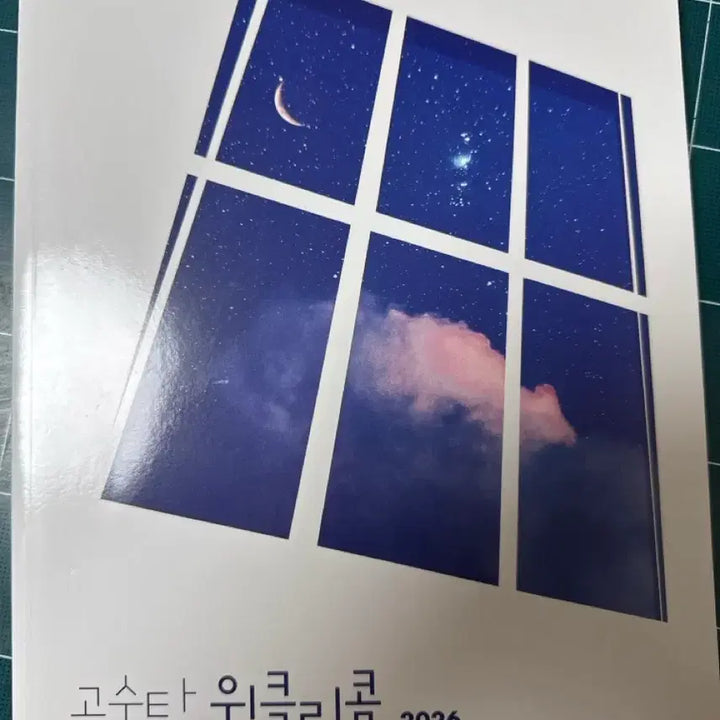 [BUNJANG] Dohyeong GOSUTOP Weekly Comb / 시대인재 박종민 도형 고수탑 위클리콤 수학