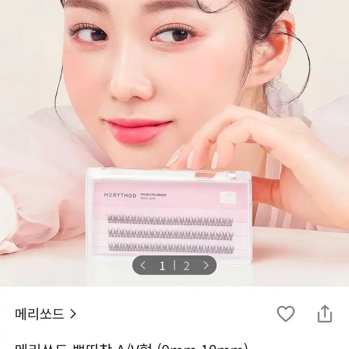 [BUNJANG] Merry So-Do 10mm Individual Eyelash Extensions Bundle Set / (5개일괄)메리쏘드 쁘띠착 A형 10mm 가닥 속눈썹 120pcs 새상품