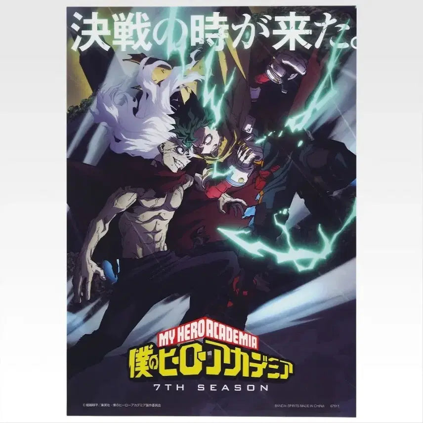 [BUNJANG] My Hero Academia Clear Poster / 나의 히어로 아카데미아 H상 클리어 포스터(일괄 X)