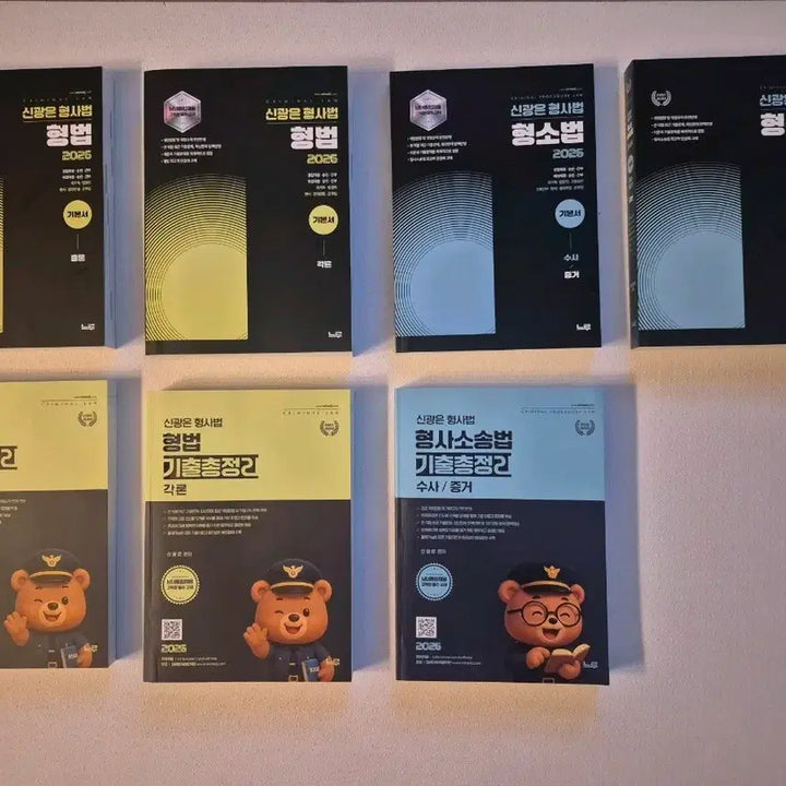 [BUNJANG] Shin Gwang Eun Criminal Law Study Set / 신광은 2026 형사법 기본서, 기출 일괄 판매