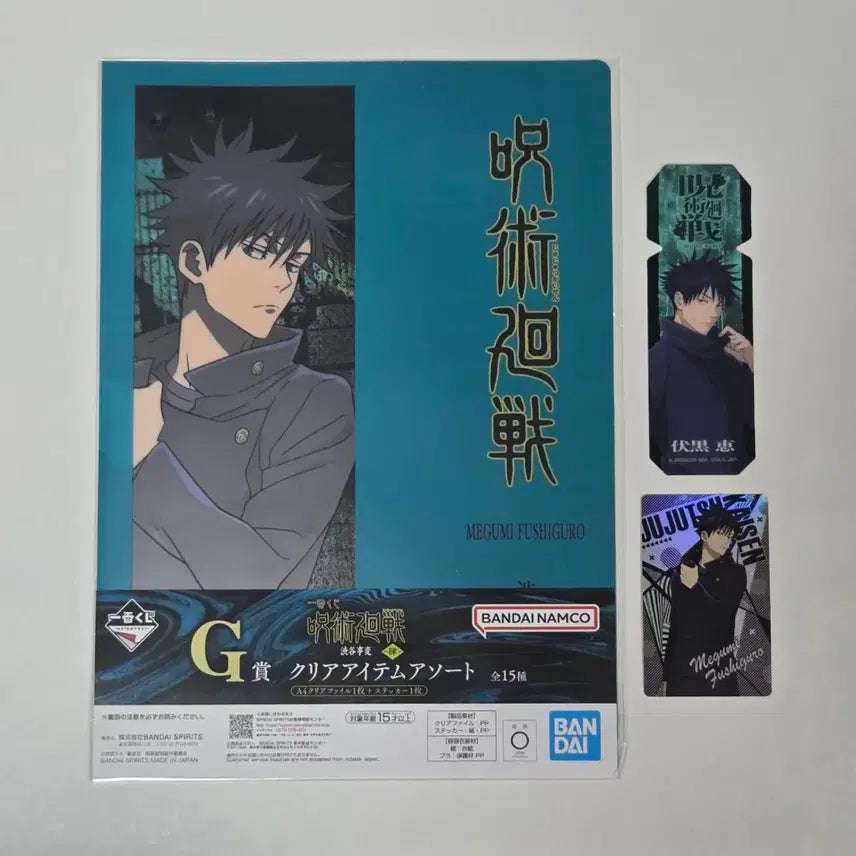 [BUNJANG] Jujutsu Kaisen Megumi Bundle Set Card, Bookmark, File / (일괄) 주술회전 메구미 파일, 책갈피,카드