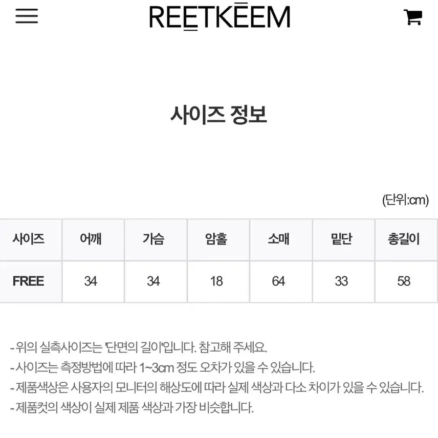 [SOLD OUT] 릿킴 텍스쳐서울 도트 롱슬리브 티셔츠 블랙 텍스처서울