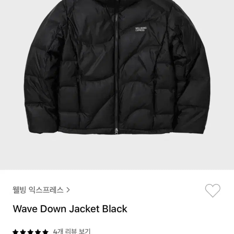 [BUNJANG] Wellbeing Express Wave Down Jacket / 웰빙익스프레스 wave down jacket black