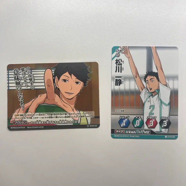 [BUNJANG] Haifyu Oikawa Bundle Set / 하이큐 아오바죠사이 오이카와 지류 일괄 판매