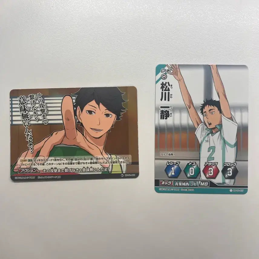 [BUNJANG] Haifyu Oikawa Bundle Set / 하이큐 아오바죠사이 오이카와 지류 일괄 판매