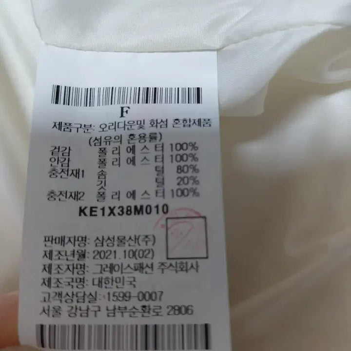 [BUNJANG] No Group/Member Information. Guho Plus Padded Jacket / 구호플러스패딩점퍼 5566