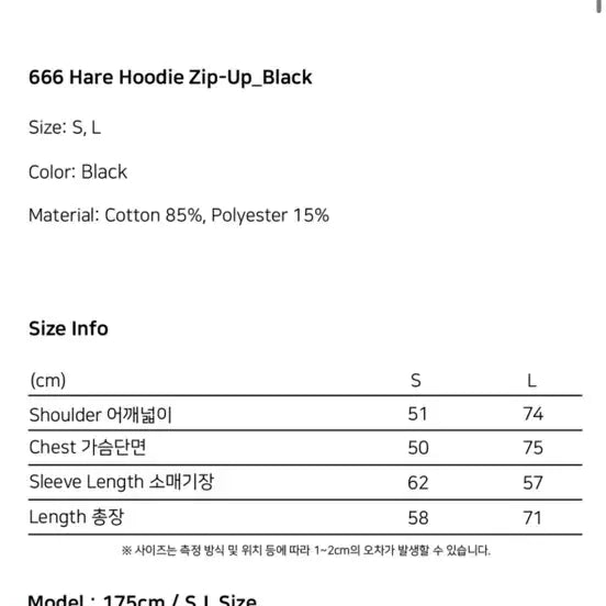 [BUNJANG] Dominant 666 Black Hooded Zip-up Jacket (L) / 도미넌트 666 헤어 후드 집업 블랙 L사이즈