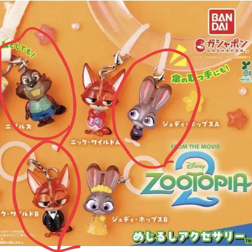 [BUNJANG] Zootopia Gashapon Keyring / 반다이 주토피아 가샤폰 키링