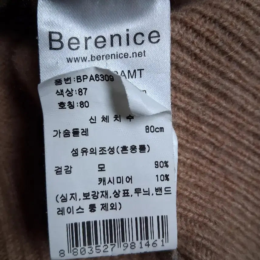 [BUNJANG] Berenice Turtleneck Knit Sweater / Berenice 베르니스 터틀넥 니트