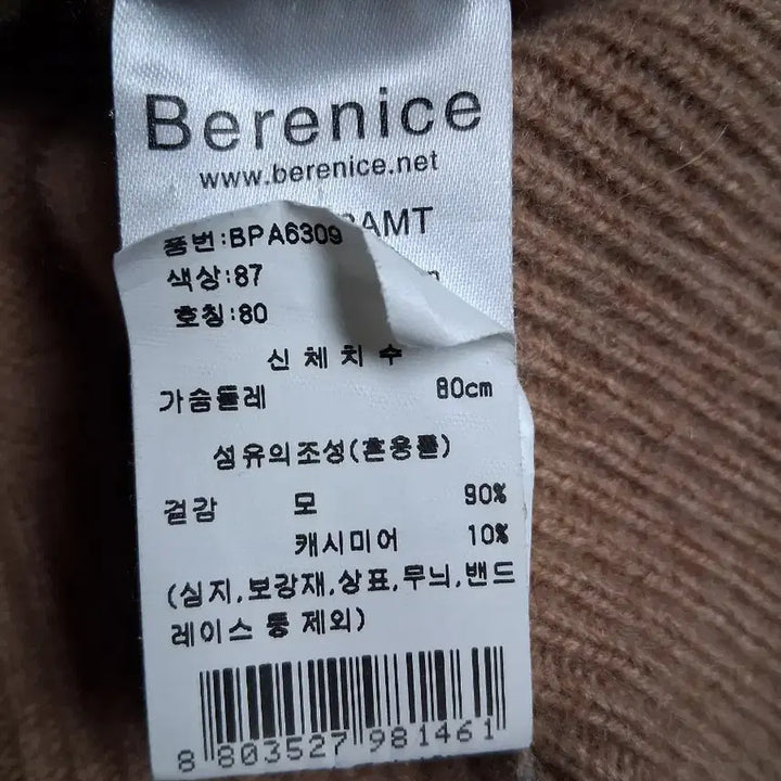 [BUNJANG] Berenice Turtleneck Knit Sweater / Berenice 베르니스 터틀넥 니트