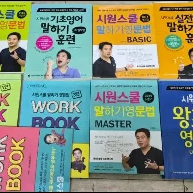[BUNJANG] Siwon School English Textbook Bundle Set / 시원스쿨 영어 교재 세트 (말하기/영문법/단어)9권일괄