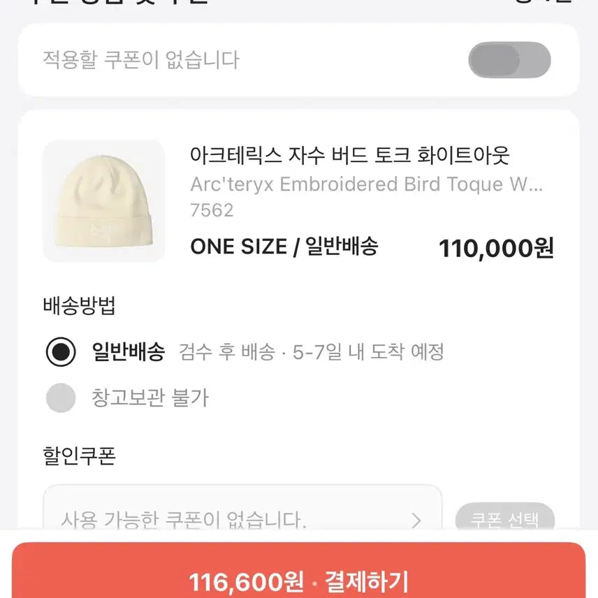 [BUNJANG] Arc'teryx Bird Talk Whiteout / 아크테릭스 자수 버드 토크 화이트아웃