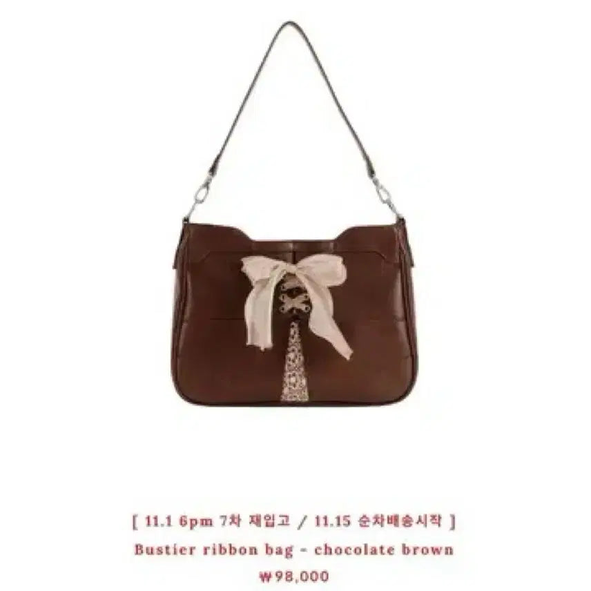 [BUNJANG] Obuni Bustier Ribbon Bag / [오부니] 뷔스티에 리본백