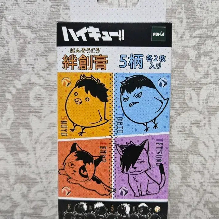 [BUNJANG] Haikyu Kageyama Set Badge / 하이큐 반창고 카게야마 캔뱃지 세트