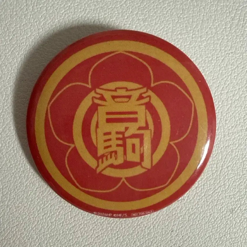 [BUNJANG] Haikyu Nekoma High School Garbage Dump Battle Special Edition Can Badge / 하이큐 네코마 고교 캔뱃지 판매 쓰레기장의 결정전 특전