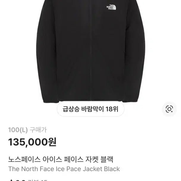 [BUNJANG] The North Face Ice Face Jacket Black L / 노스페이스 아이스 페이스 자켓 블랙 L