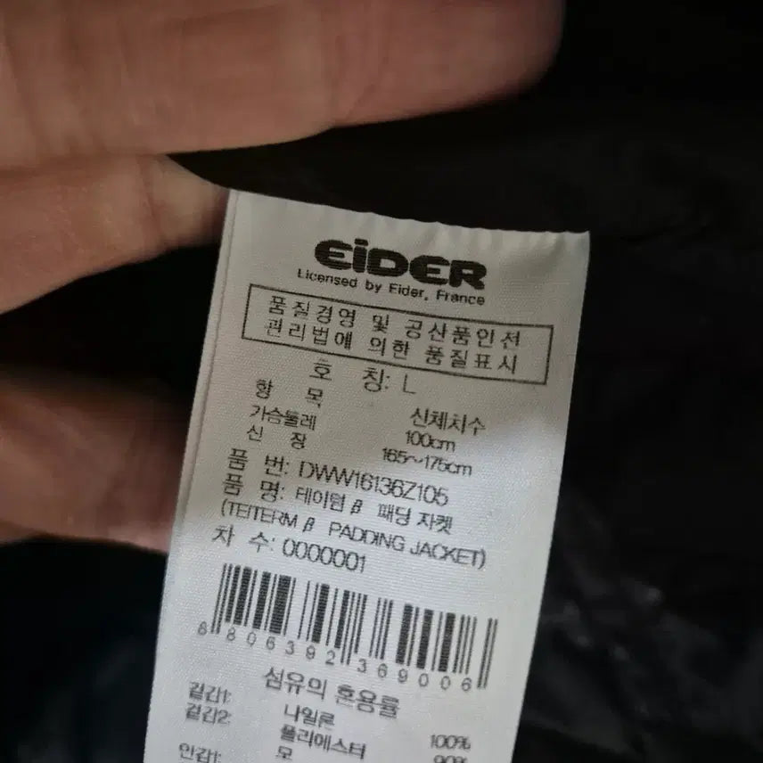 [BUNJANG] 아이더 Tatum Padded Jacket / [L]아이더 여자 테이텀 패딩자켓