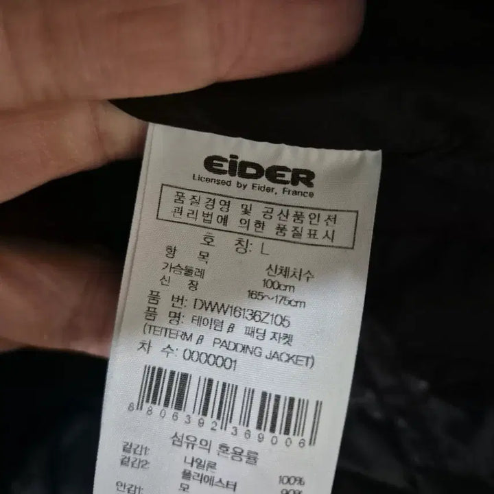 [BUNJANG] 아이더 Tatum Padded Jacket / [L]아이더 여자 테이텀 패딩자켓