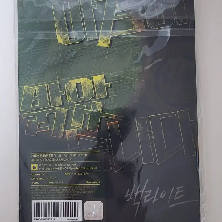 [BUNJANG] Han Seo In Backlight Acrylic Stand Pop-up / 백라이트 한서인 아크릴 스탠드 아밝 팝업
