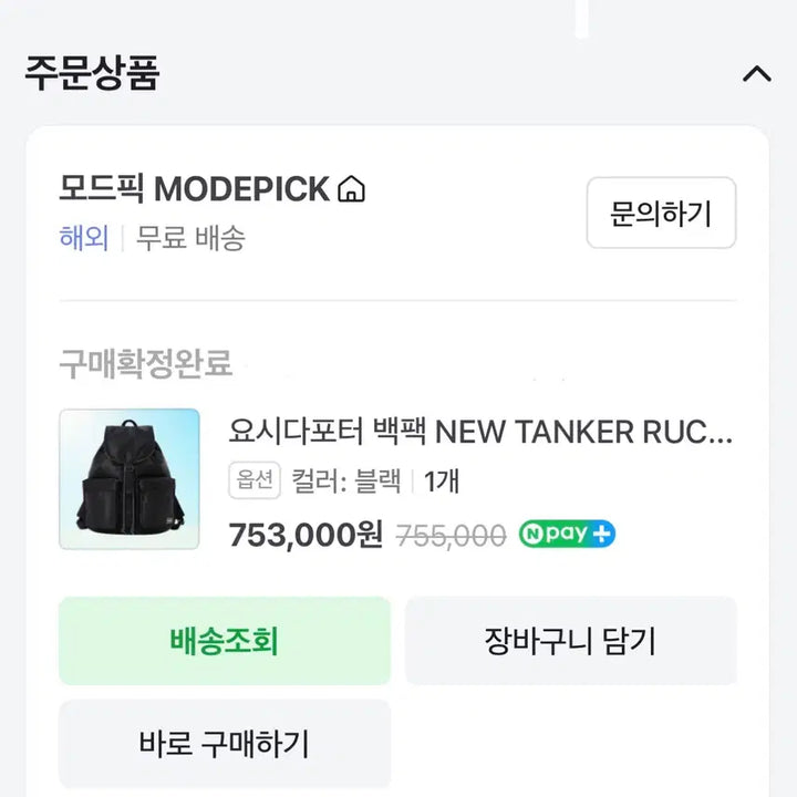 [BUNJANG] Yoshida Porter Tanker Black Bag / 요시다 포터 뉴탱커 블랙 새상품 판매