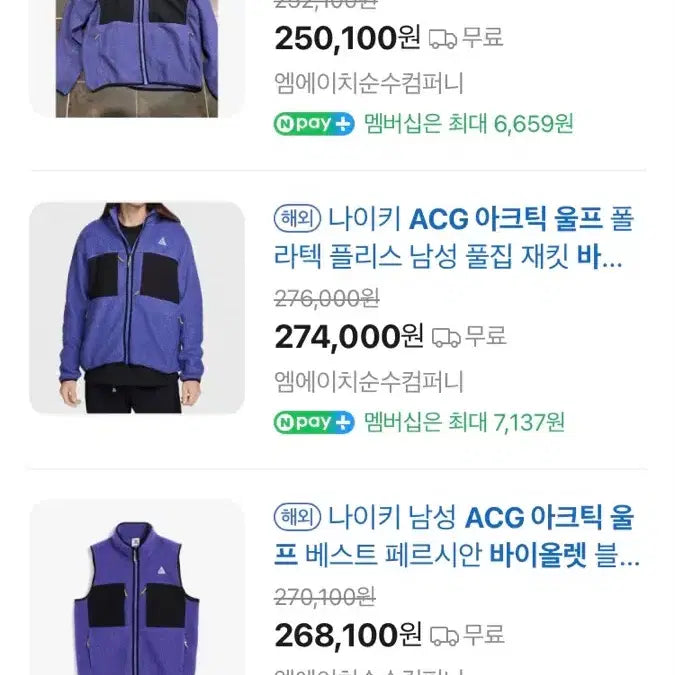 [BUNJANG] Nike ACG Arctic Wolf Fleece Violet Western Fit XL / 나이키 ACG 아크틱울프 바이올렛 플리스 서양핏 XL 110~