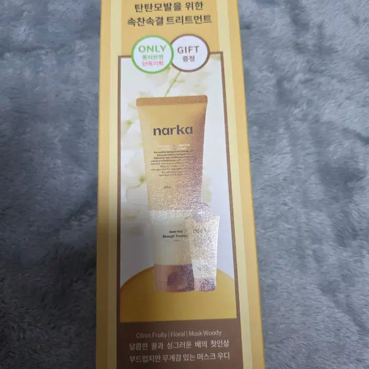 [BUNJANG] NARKA Innerffect Strength Treatment 230ml / 나르카 이너펙트 스트렝스 트리트먼트 230ml