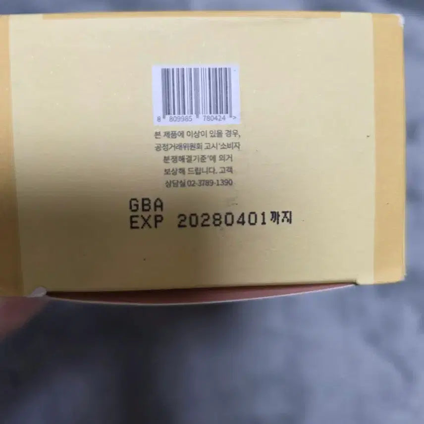 [BUNJANG] NARKA Innerffect Strength Treatment 230ml / 나르카 이너펙트 스트렝스 트리트먼트 230ml