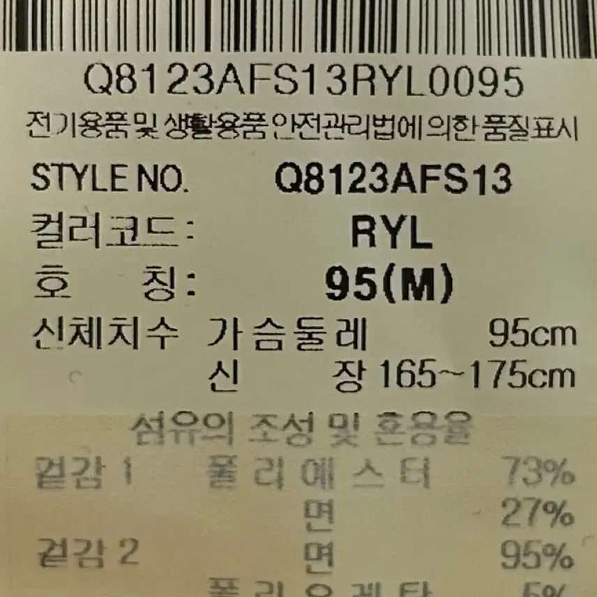 [SOLD OUT] [남여공용-95 (M)]르꼬끄 스포르티브 레터링 맨투맨