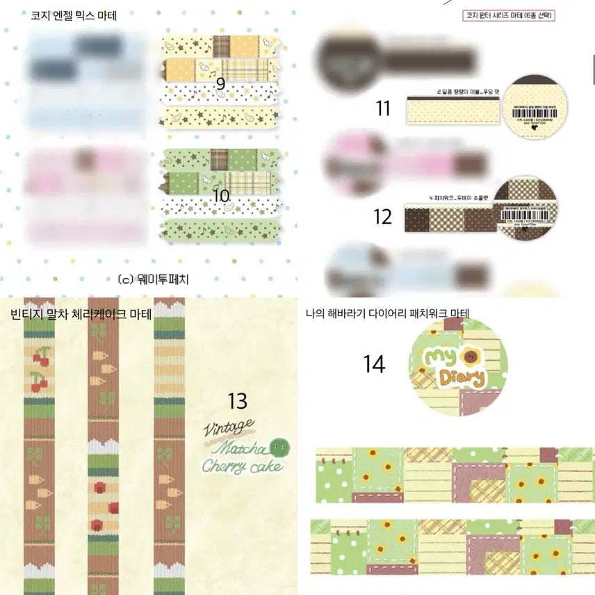 [BUNJANG] Various Washi Tape / 여러가지 마테띵