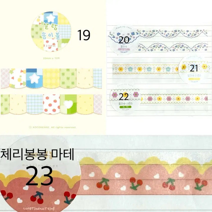 [BUNJANG] Various Washi Tape / 여러가지 마테띵