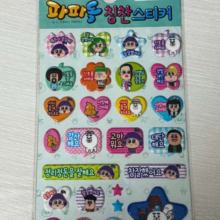 [BUNJANG] Bundle Set Epoxy Sticker / [일괄] 에폭시 스티커 묶음판매